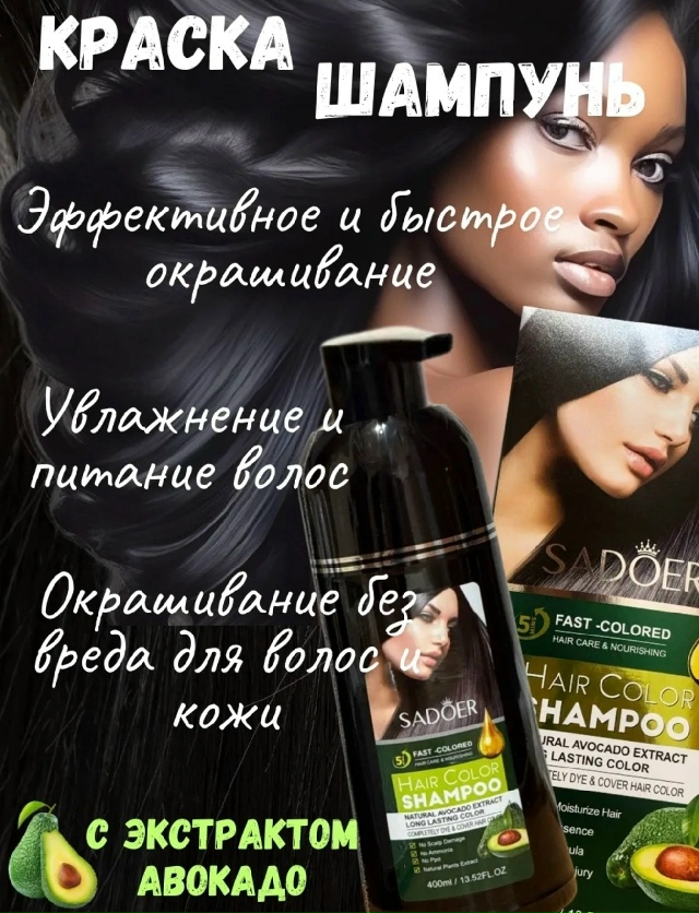 Шампунь 23181803