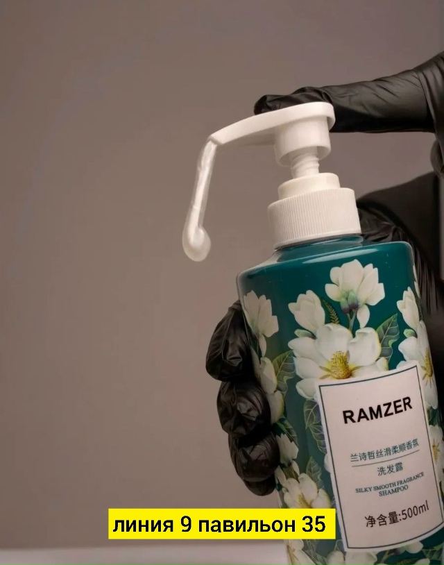 Шампунь 23181894