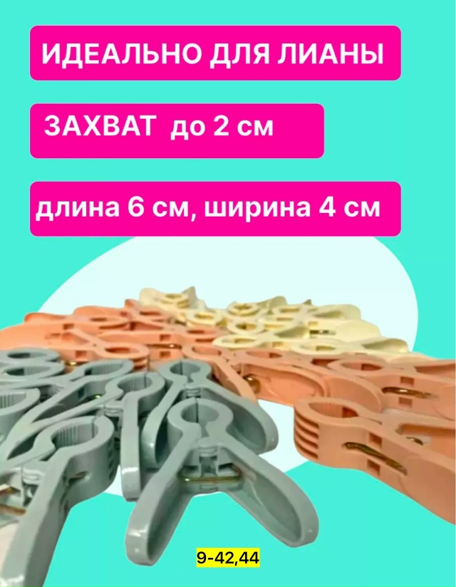 Прищепки 23182201