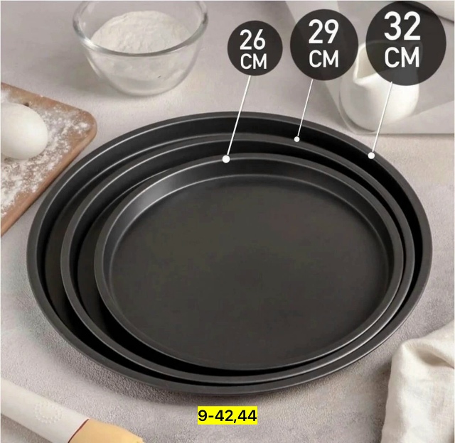 Набор подносов 23182246