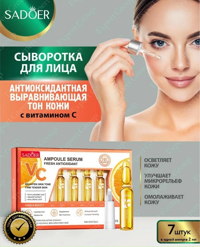 Сыворотка 23182903