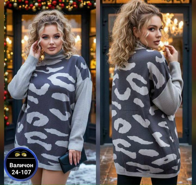 Свитер 23182934