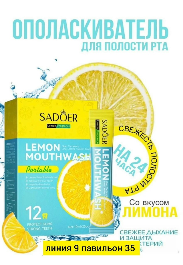 Зубная паста 23183177