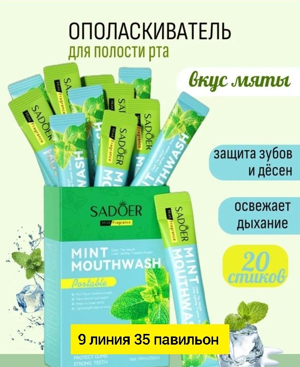 Зубная паста 23183625