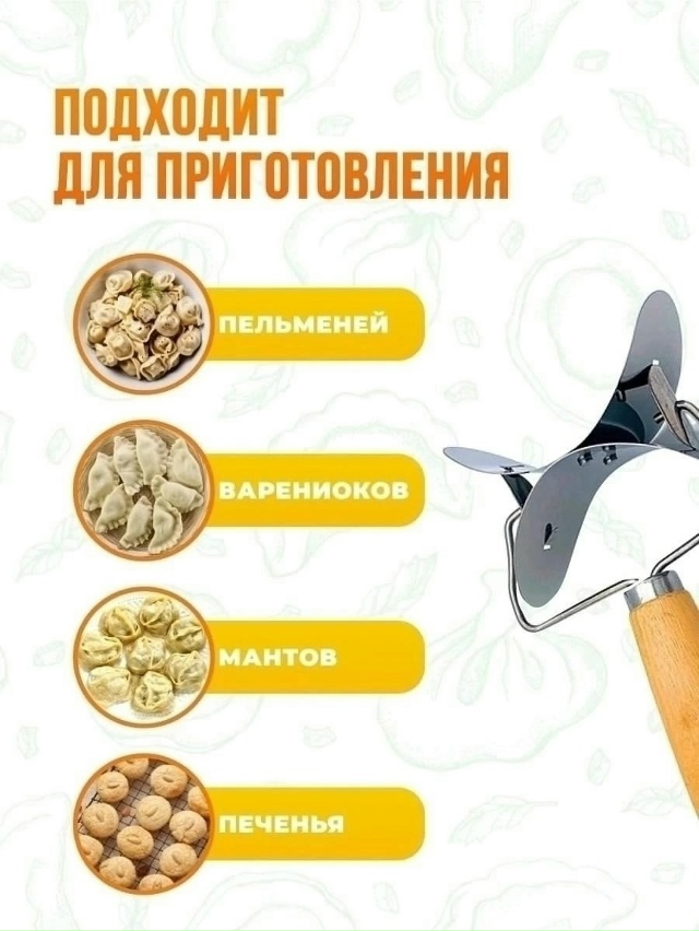 Пельменница 23184481