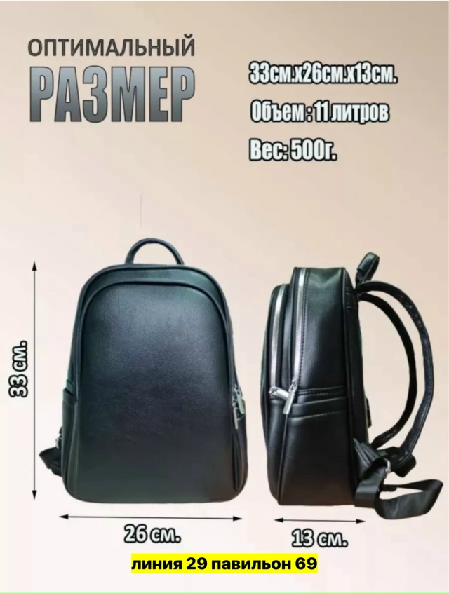 Рюкзак 23184248