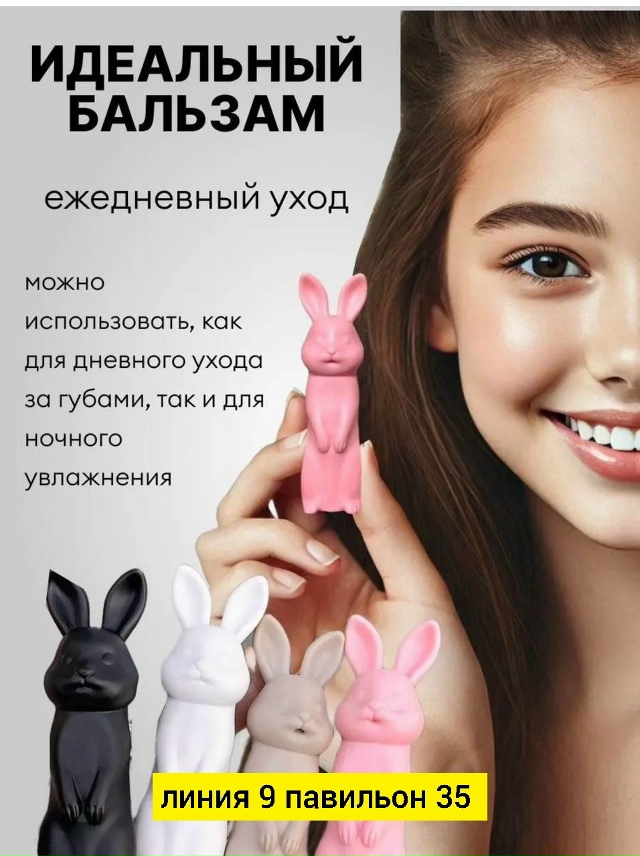 Бальзам 23184231