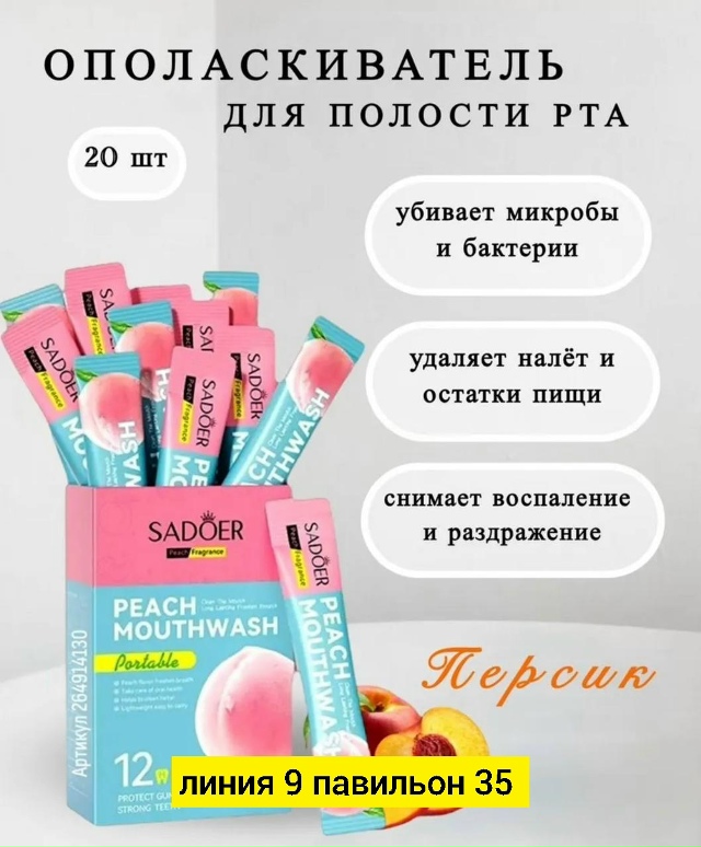 Зубная паста 23185617