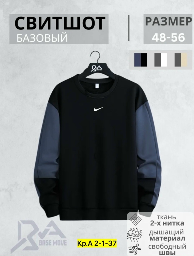 Толстовка 23194458