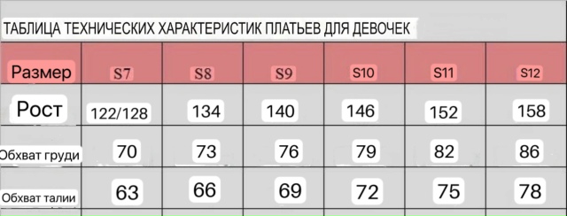 Платье 23275286