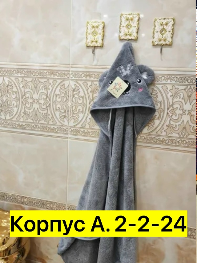 Полотенце 23338131