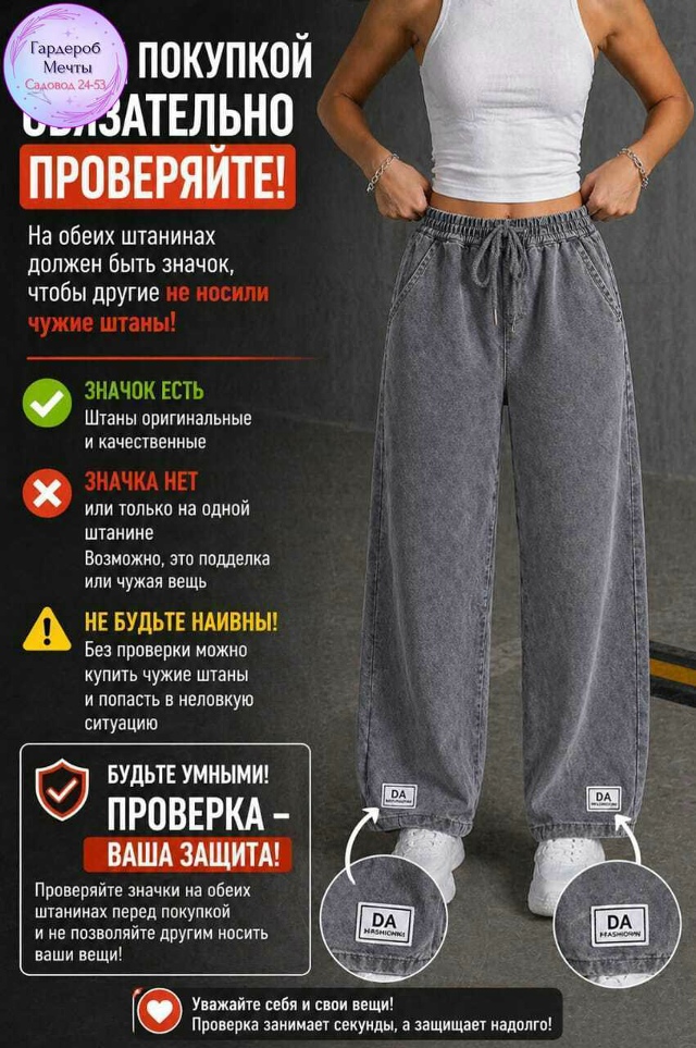 Джинсы 23352030