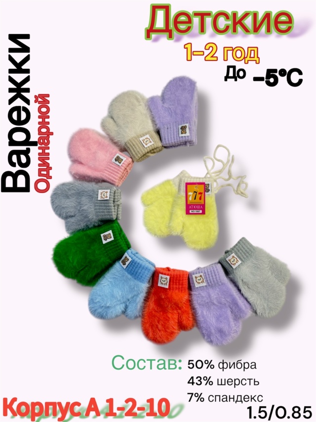 Варежки 23503418