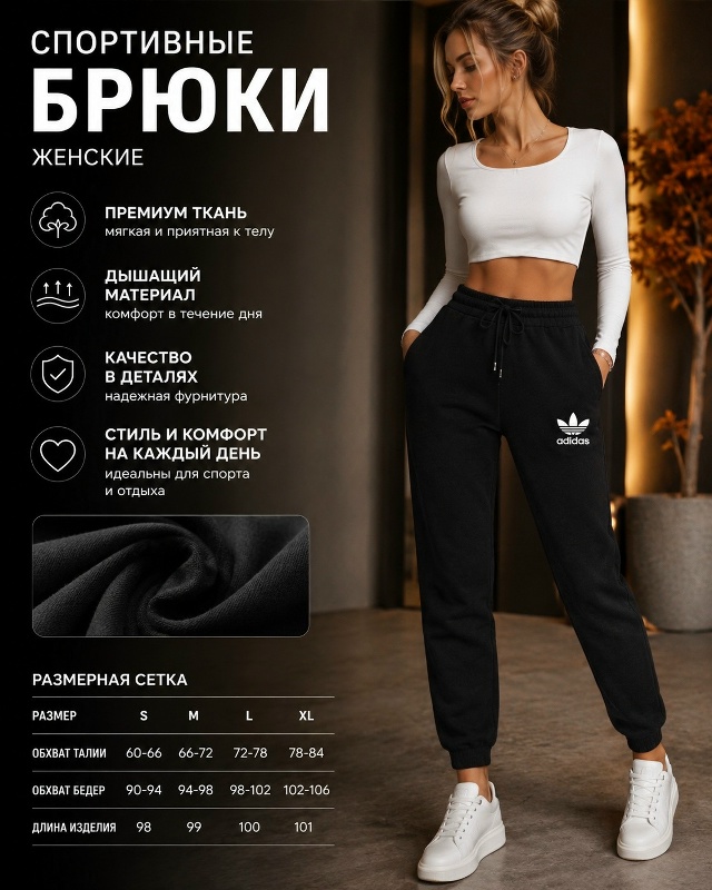 Штаны 23502981