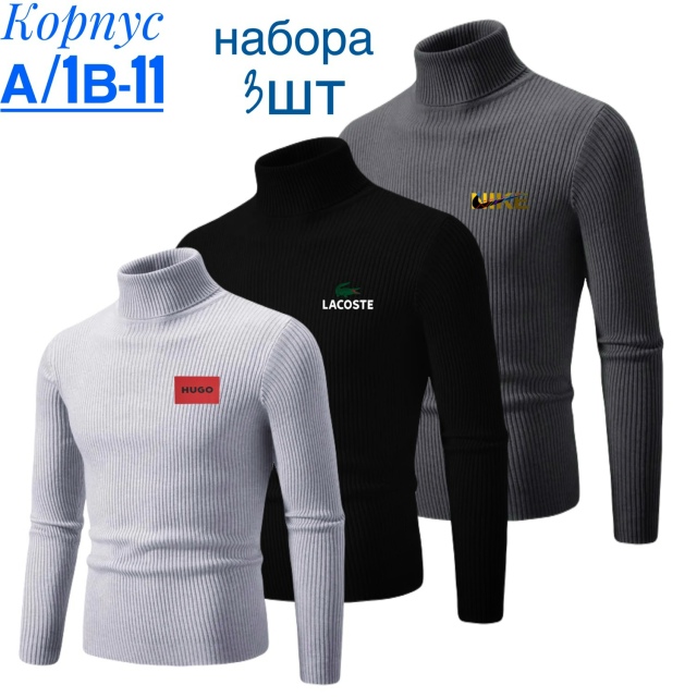 Водолазка 23508313