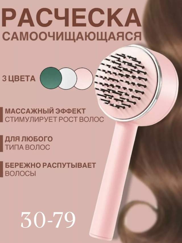 Расческа 23511703