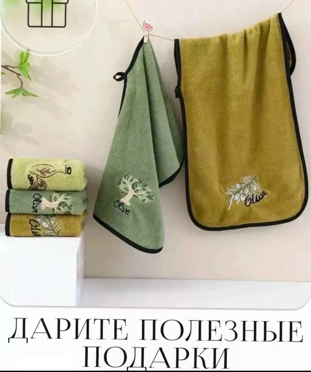 Полотенце 23511890