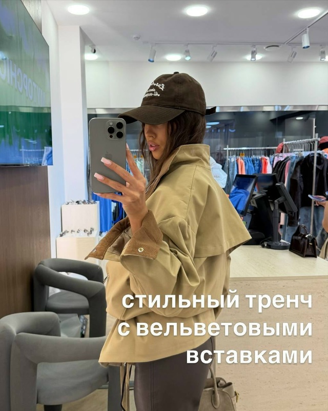 Тренч 23511306