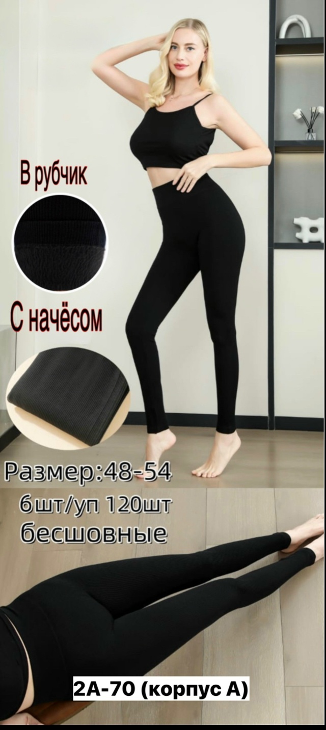 Леггинсы 23520489