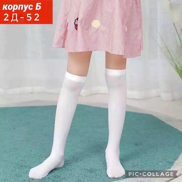 Гольфы 23524927