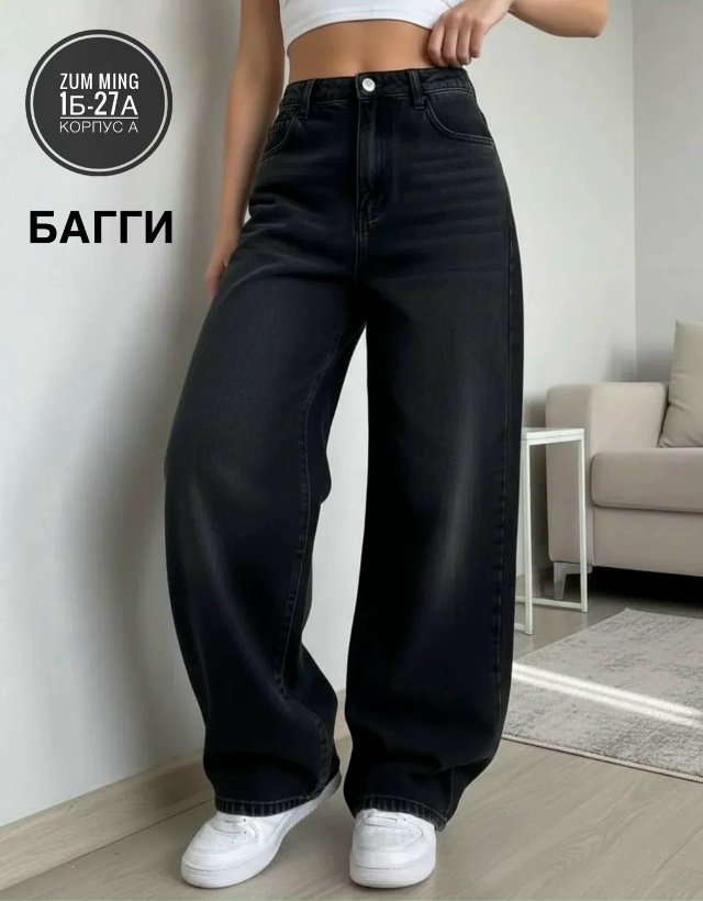 Джинсы 23531156