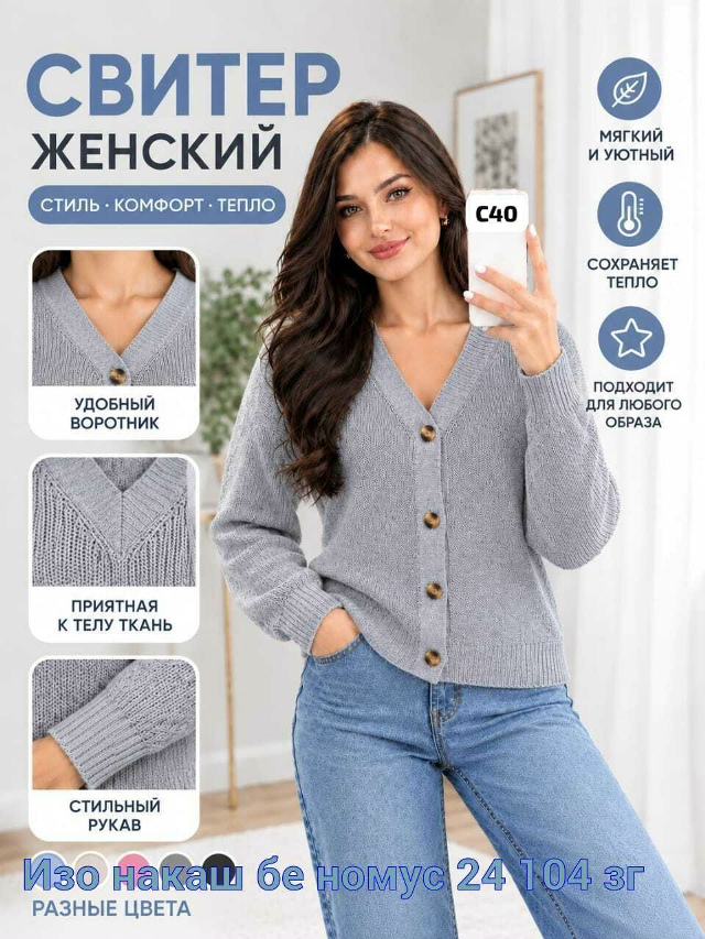 Свитер 23532054