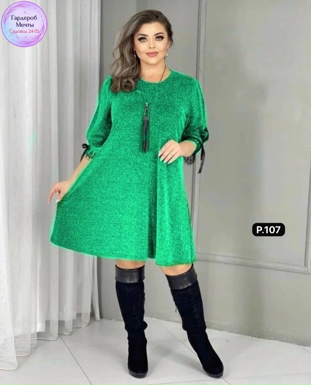 Артикул 23534560