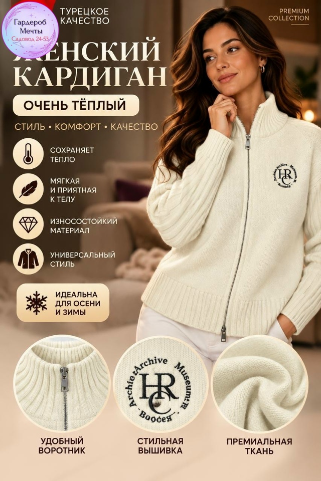 Кардиган 23538152