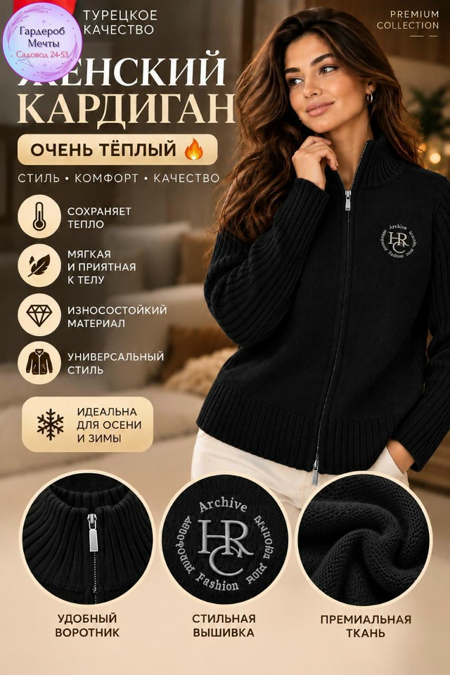 Кардиган 23538152