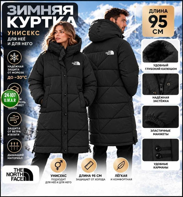 Куртка 23546465