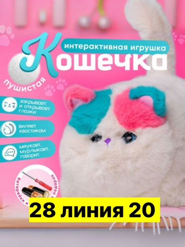 Игрушка 23546090