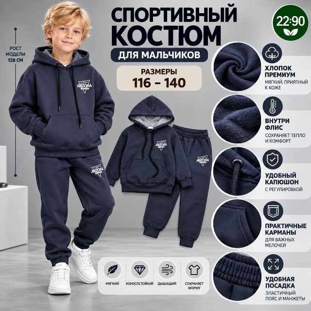 Костюм 23546487