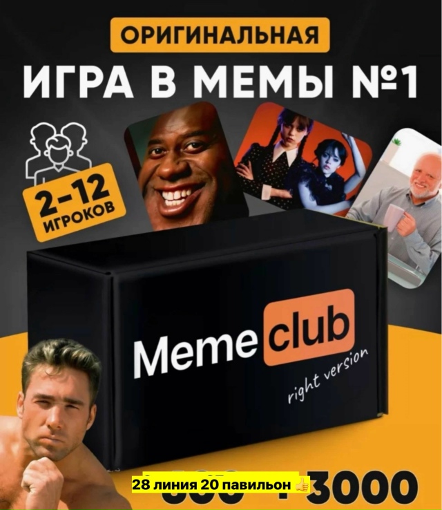 Артикул 23546489