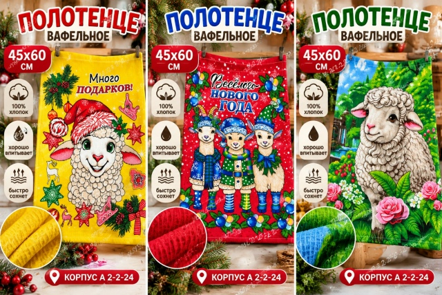 Полотенце 23545931