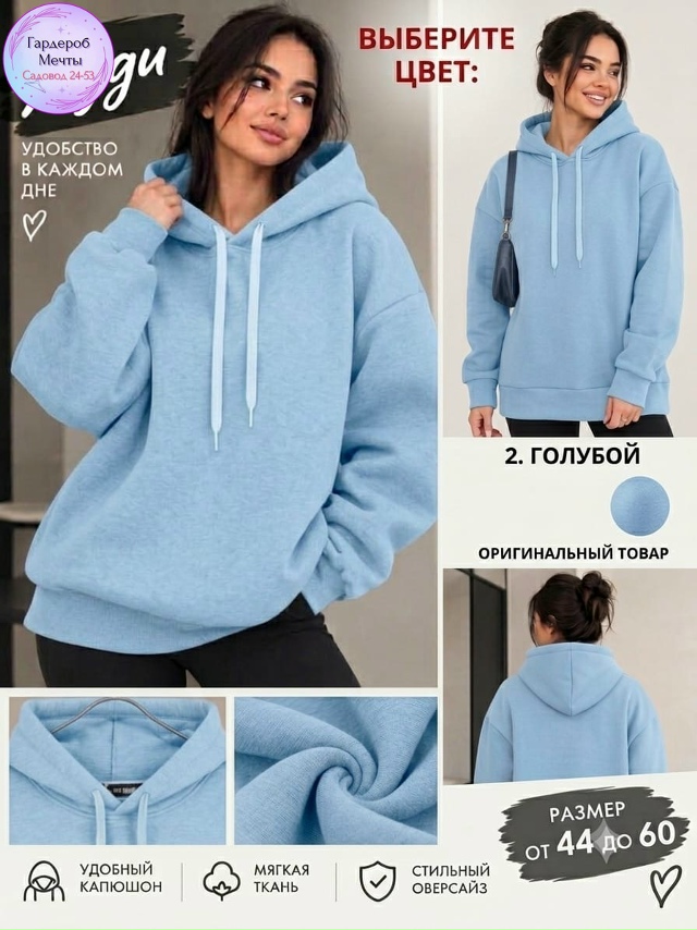 Толстовка 23545723
