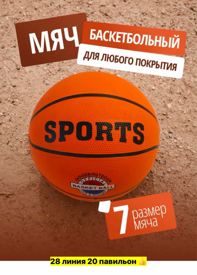 Артикул 23546392