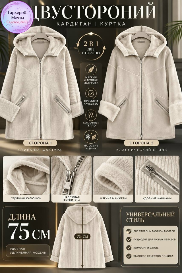 Кардиган 23545919