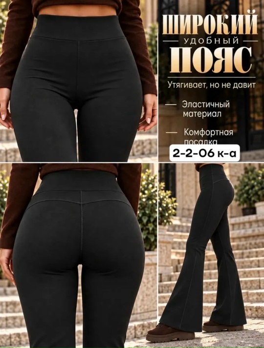 Леггинсы 23547832