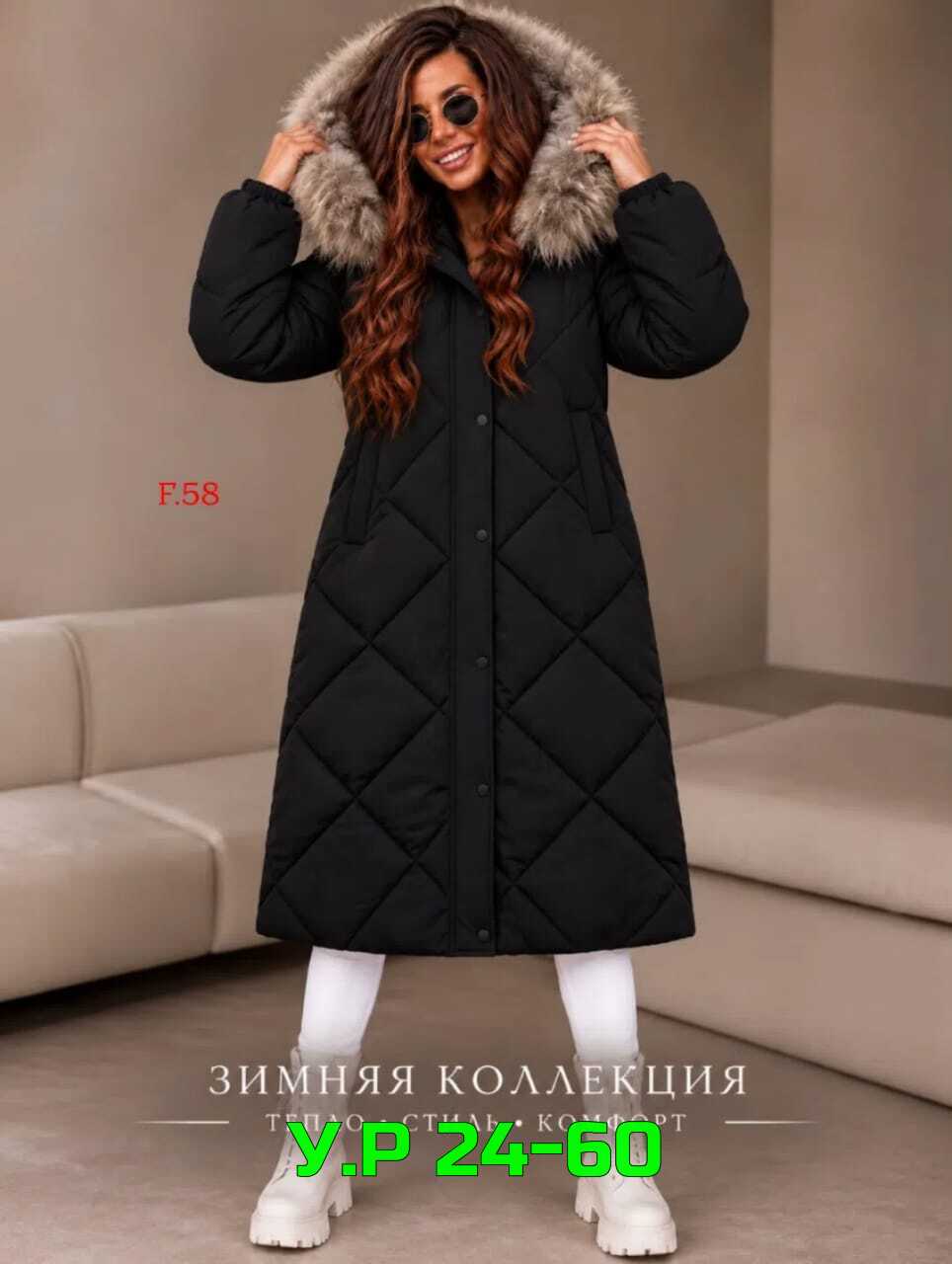 Куртка 23552932