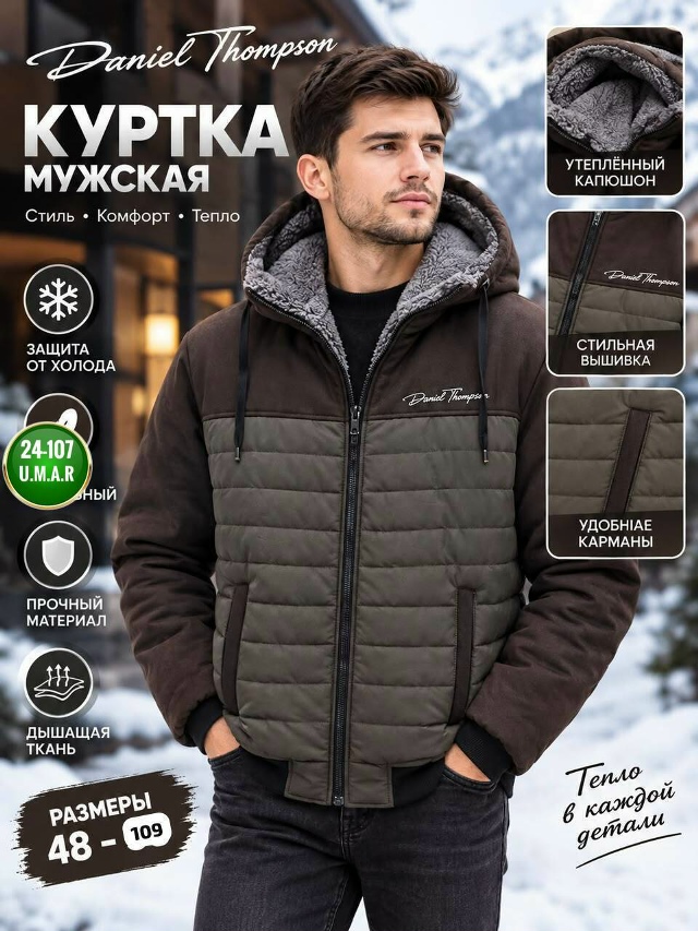 Куртка 23556295