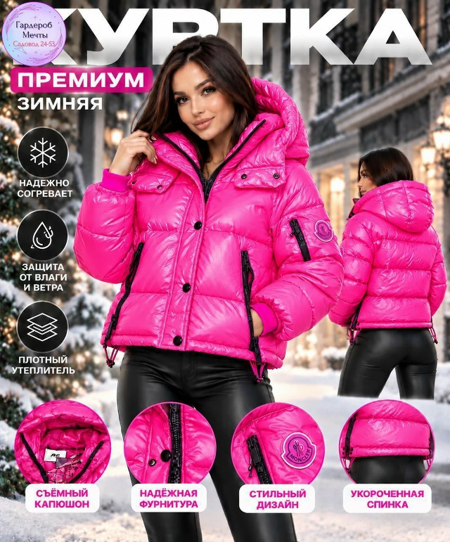 Куртка 23555552