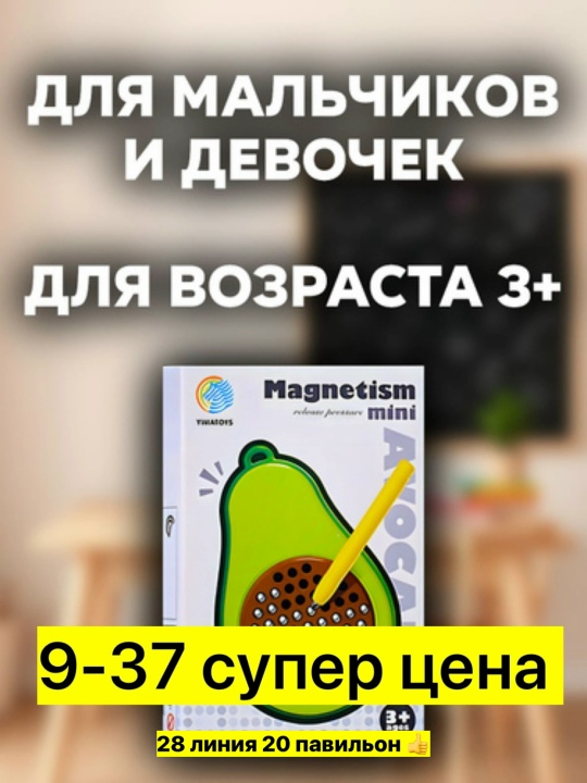 Игрушка 23557352