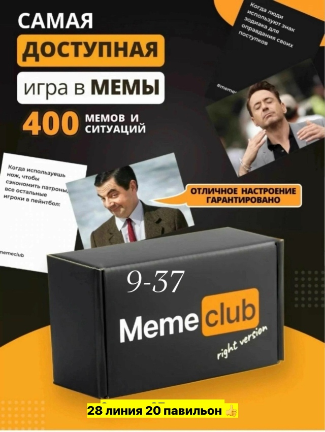 Игрушка 23556539