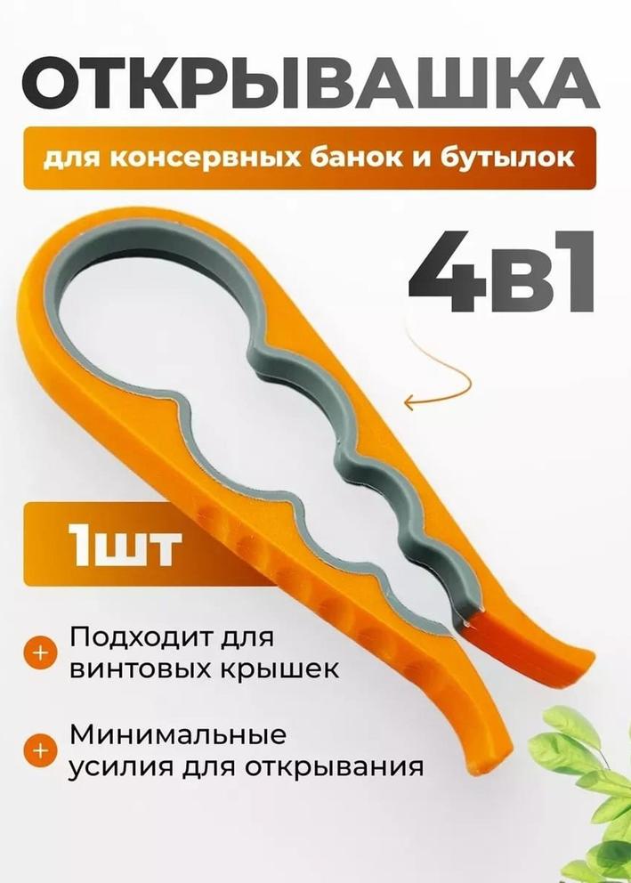 Универсальная открывашка для банок 22964628